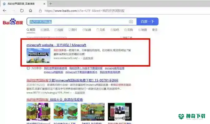 国际服如何下载？_我的世界手游教程_神奇下载