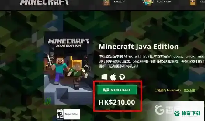 国际服如何下载？_我的世界手游教程_神奇下载