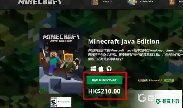 国际服如何下载？_我的世界手游教程_神奇下载