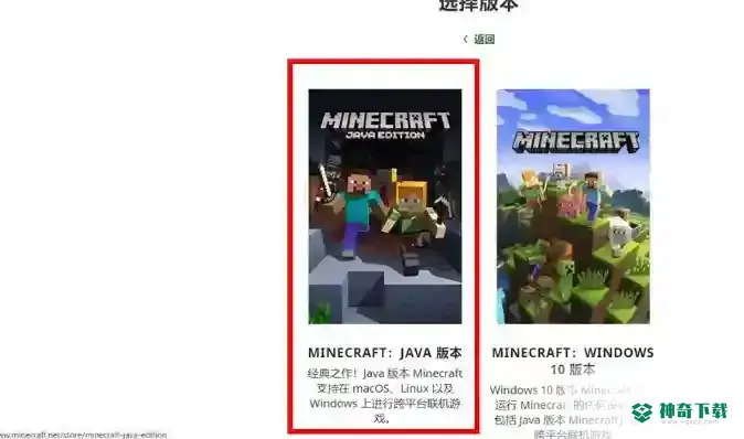 国际服如何下载？_我的世界手游教程_神奇下载