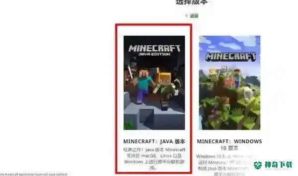 国际服如何下载？_我的世界手游教程_神奇下载