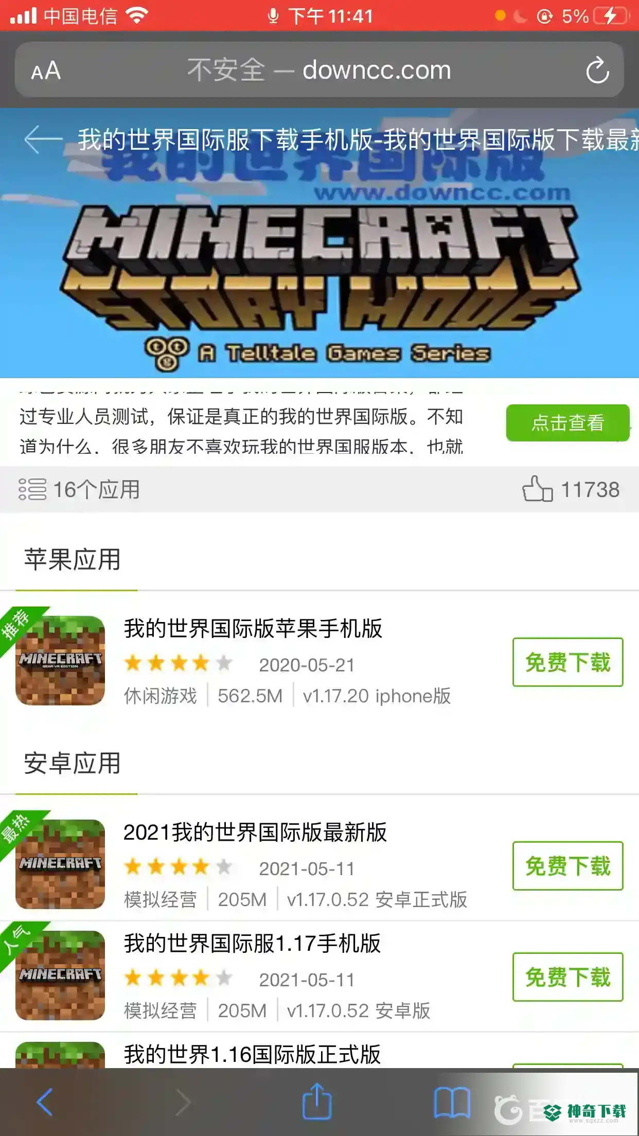 国际服如何下载？_我的世界手游教程_神奇下载