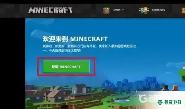 国际服如何下载？_我的世界手游教程_神奇下载