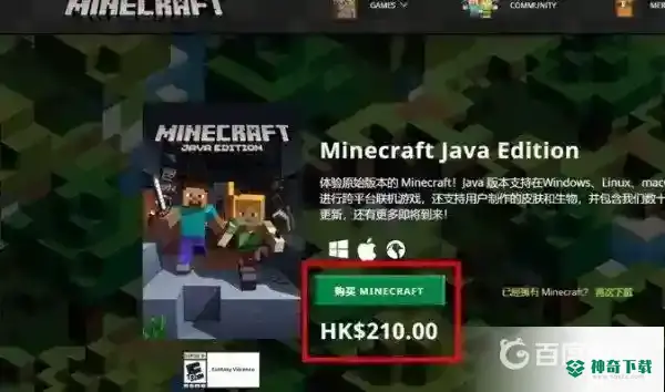 国际服如何下载？_我的世界手游教程_神奇下载