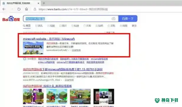 国际服如何下载？_我的世界手游教程_神奇下载
