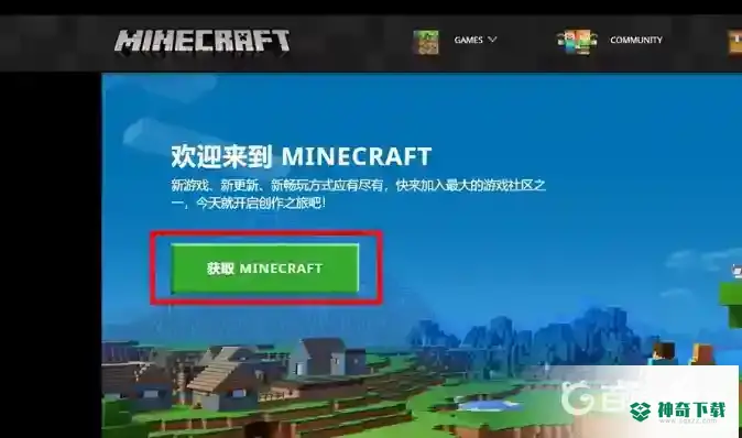 国际服如何下载？_我的世界手游教程_神奇下载