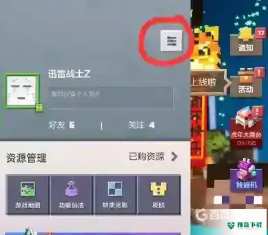 我的世界手机最新版本号是多少？_我的世界手游攻略玩法_神奇下载