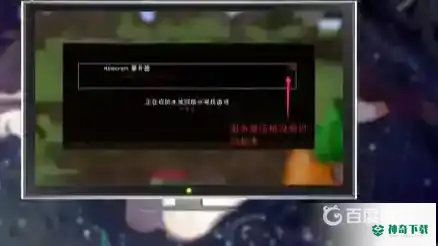 我的世界手机版连不上服务器？_我的世界手游教程分享_神奇下载