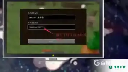 我的世界手机版连不上服务器？_我的世界手游教程分享_神奇下载