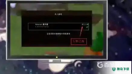 我的世界手机版连不上服务器？_我的世界手游教程分享_神奇下载