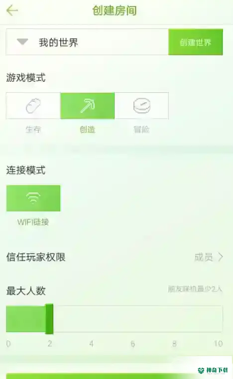 我的世界手机版如何邀请好友联机？_我的世界手游教程_神奇下载