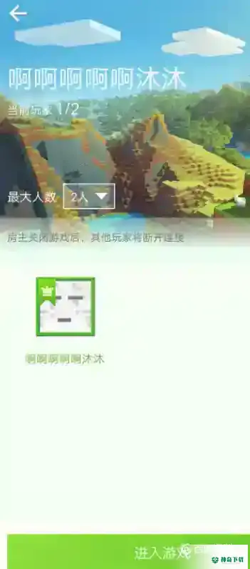 我的世界手机版如何邀请好友联机？_我的世界手游教程_神奇下载