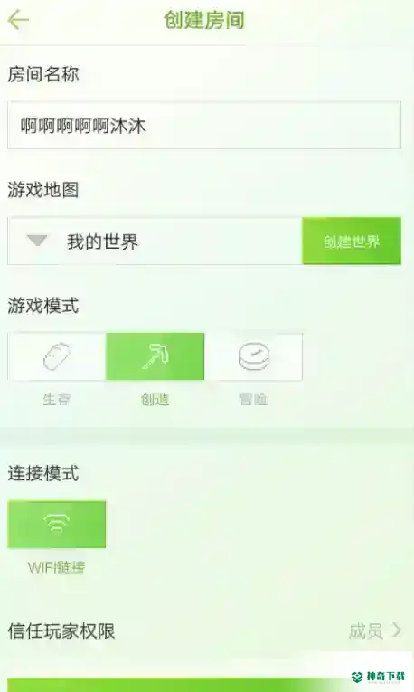 我的世界手机版如何邀请好友联机？_我的世界手游教程_神奇下载