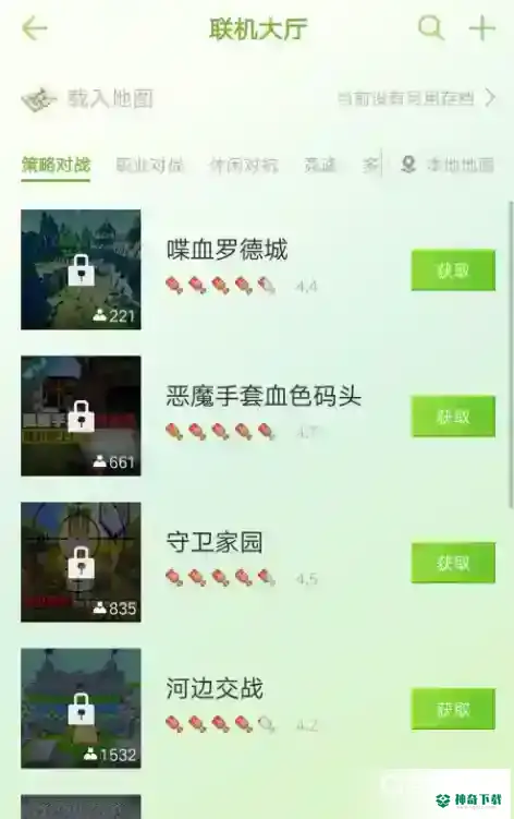 我的世界手机版如何邀请好友联机？_我的世界手游教程_神奇下载