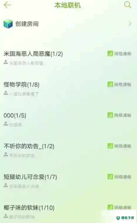我的世界手机版如何邀请好友联机？_我的世界手游教程_神奇下载