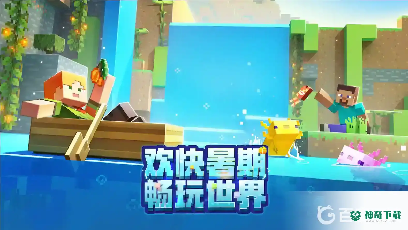 我的世界网易手机刷怪塔怎么做？_我的世界手游教程_神奇下载
