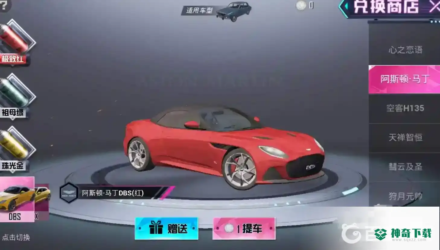 和平精英车皮肤怎么抽最合适？_和平精英攻略玩法_神奇下载