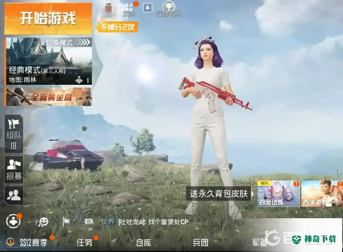和平精英车皮肤怎么抽最合适？_和平精英攻略玩法_神奇下载