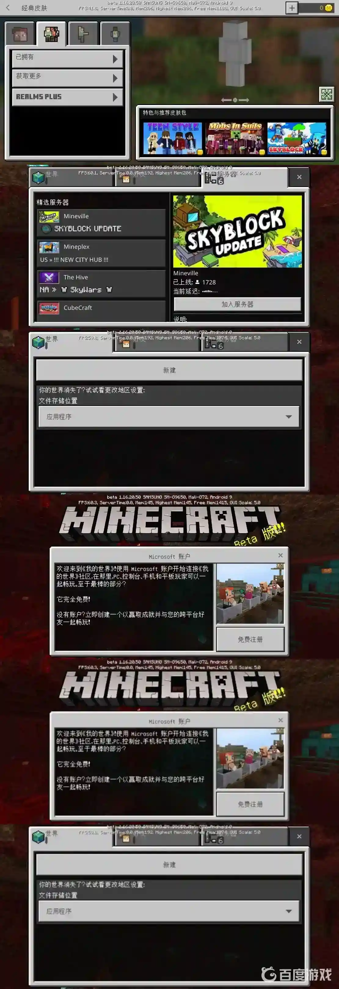 v1.17更新内容是什么？_我的世界手游攻略分享_神奇下载