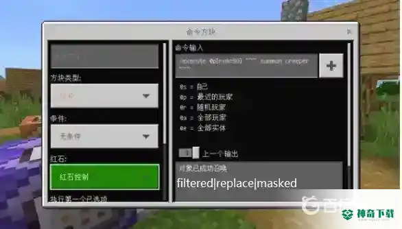 我的世界手机版复制指令是多少？_我的世界手游教程分享_神奇下载