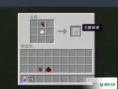隐身药水怎么制作？_我的世界手游攻略_神奇下载