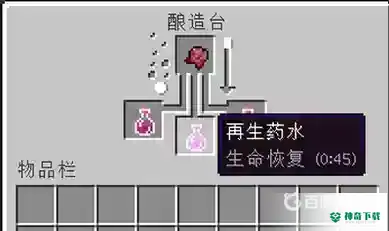 隐身药水怎么制作？_我的世界手游攻略_神奇下载