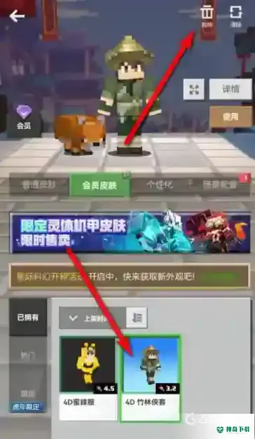 我的世界手机版如何删除皮肤？_我的世界手游教程_神奇下载