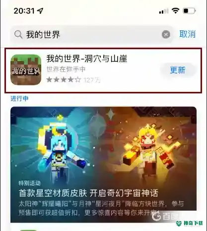 我的世界手机版客户端版本怎么更新？_我的世界手游教程玩法_神奇下载