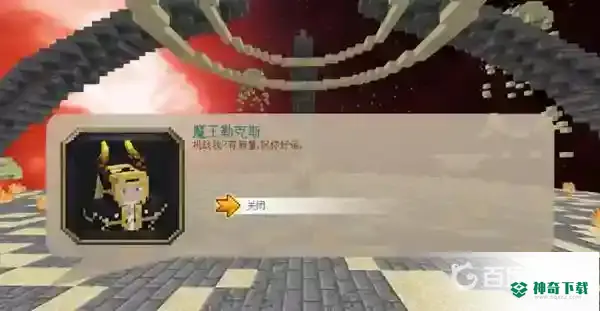 月蚀光与暗BOSS怎么打？_我的世界手游攻略教程_神奇下载