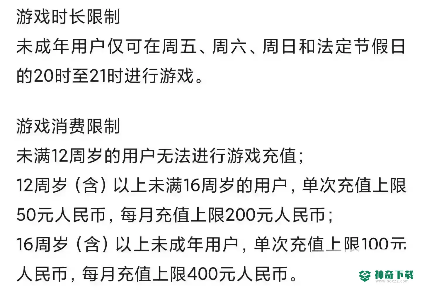 和平精英多少岁不限时？_和平精英攻略教程_神奇下载