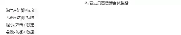我的世界神奇宝贝性格是什么？_我的世界手游教程攻略_神奇下载