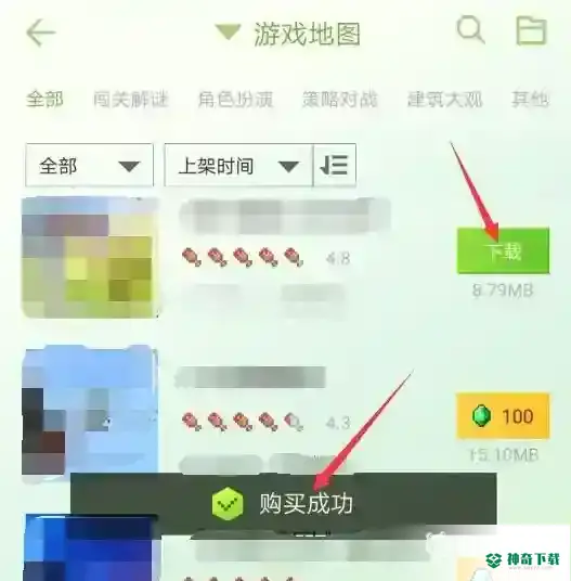 我的世界手机版怎么上传地图？_我的世界手游玩法分享_神奇下载