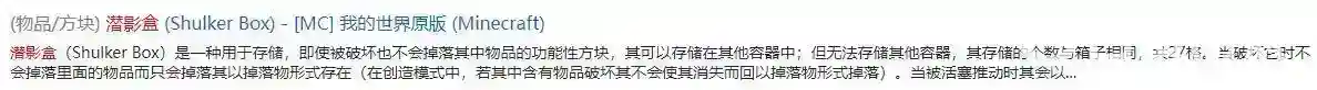 我的世界潜影盒怎么合成？_我的世界手游教程玩法_神奇下载