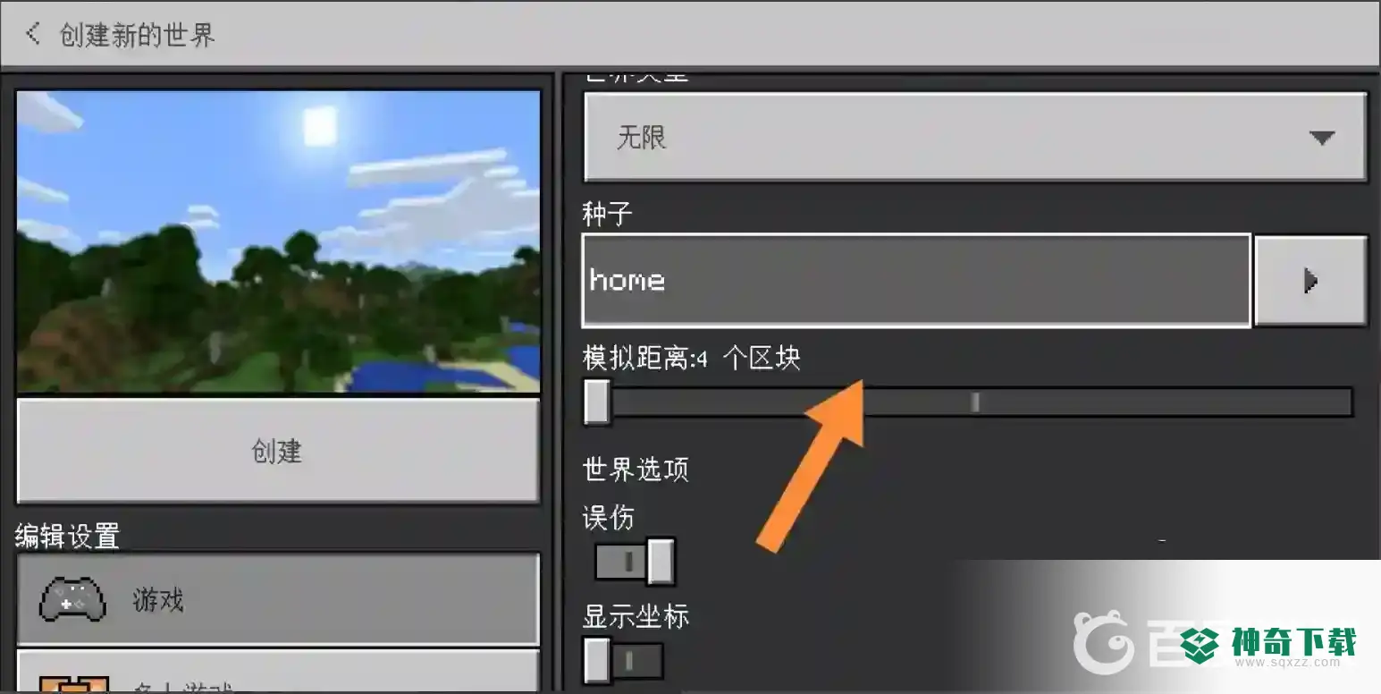 我的世界手机版回家指令是什么？_我的世界手游攻略_神奇下载