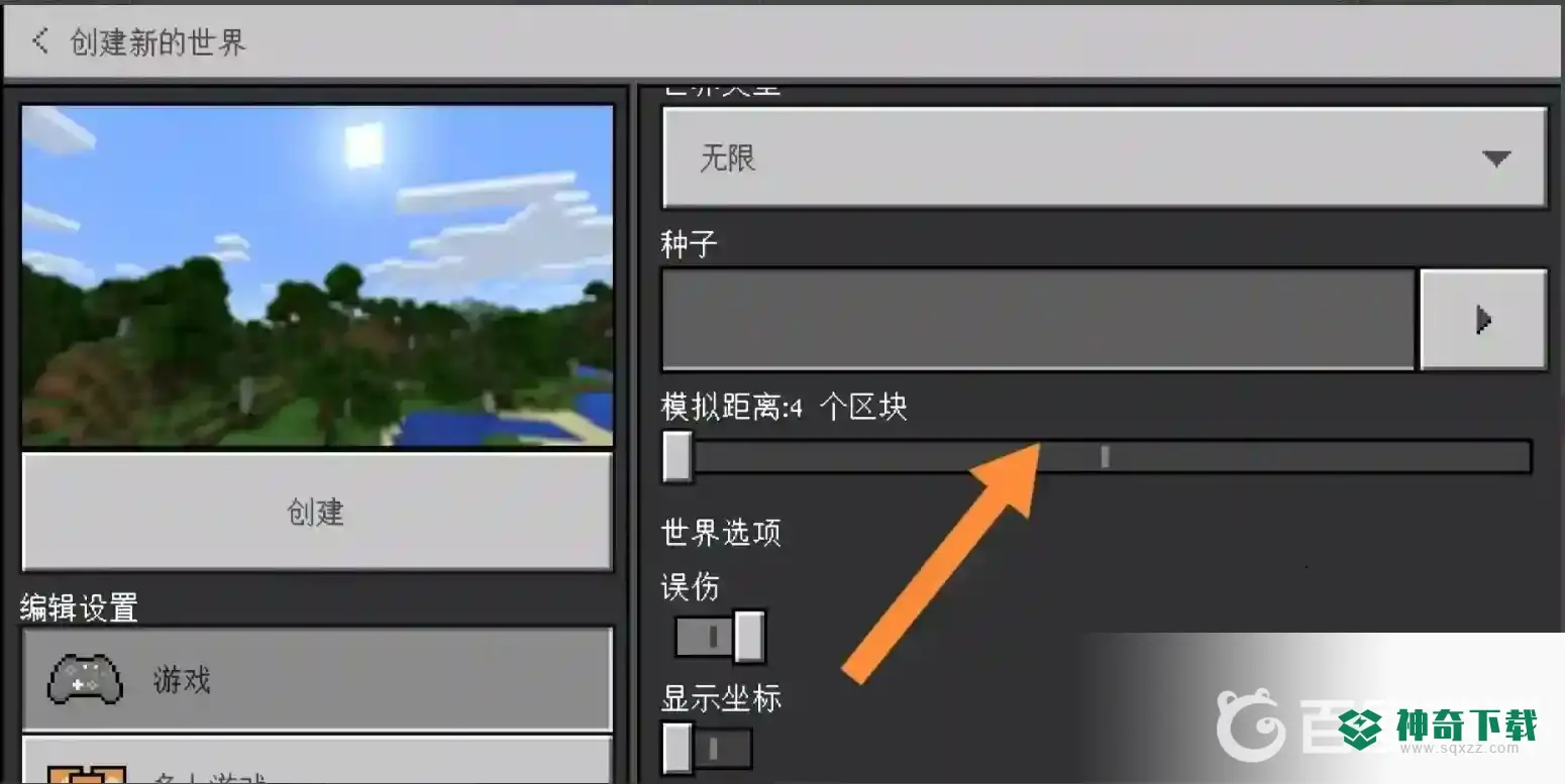 我的世界手机版回家指令是什么？_我的世界手游攻略_神奇下载