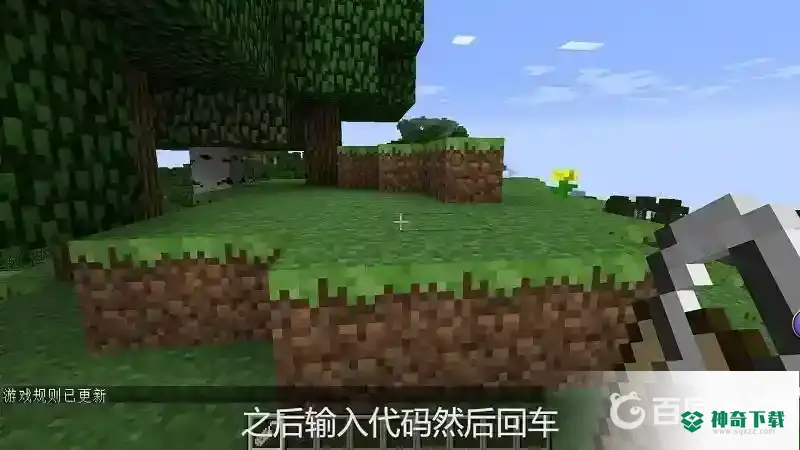 死亡不掉落指令怎么输入？_我的世界手游教程_神奇下载