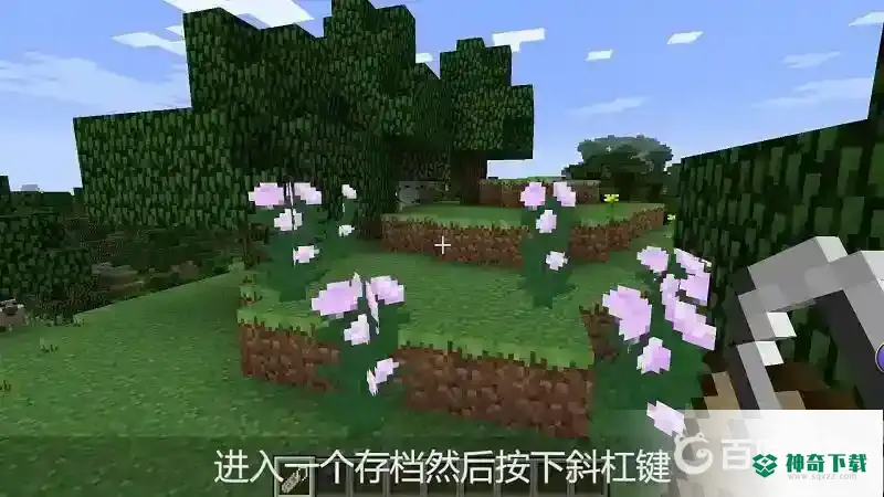 死亡不掉落指令怎么输入？_我的世界手游教程_神奇下载