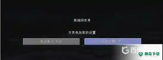 死亡不掉落指令怎么输入？_我的世界手游教程_神奇下载