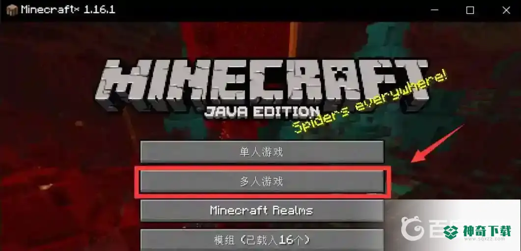 我的世界网络异常进不去怎么办？_我的世界手游教程玩法_神奇下载