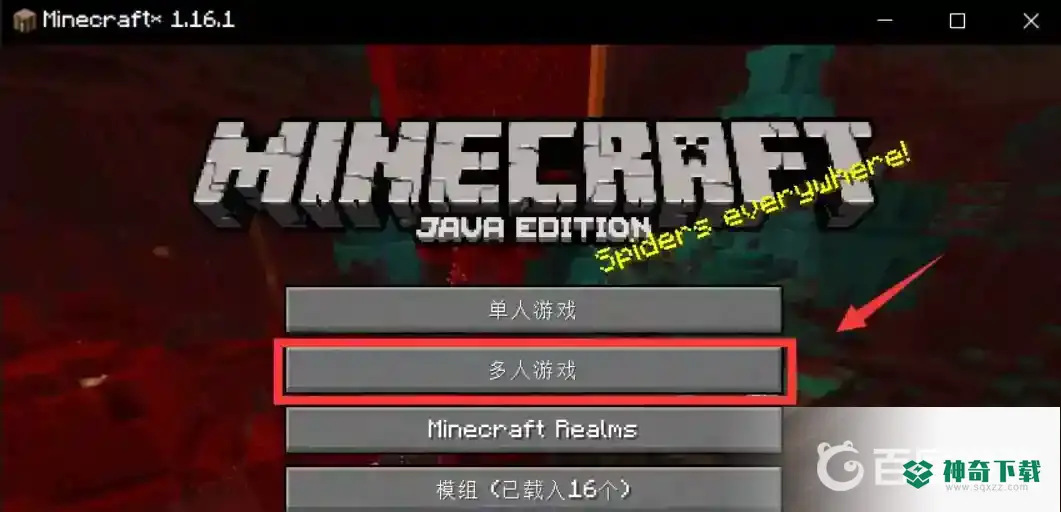 我的世界网络异常进不去怎么办？_我的世界手游教程玩法_神奇下载