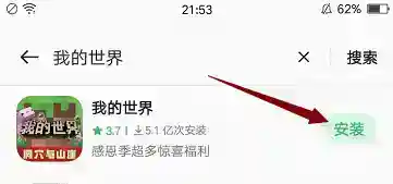 oppo a11玩我的世界闪退怎么解决？_我的世界手游攻略玩法_神奇下载