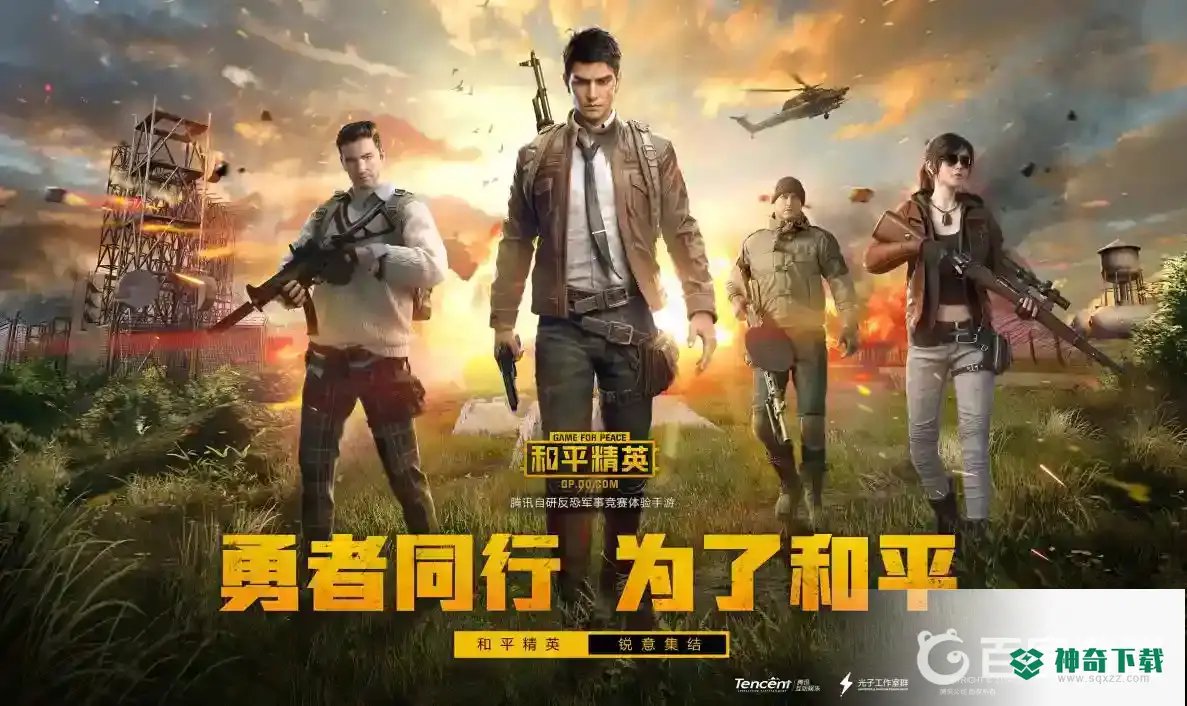 和平精英吃鸡里怎么改名字？_和平精英攻略玩法_神奇下载