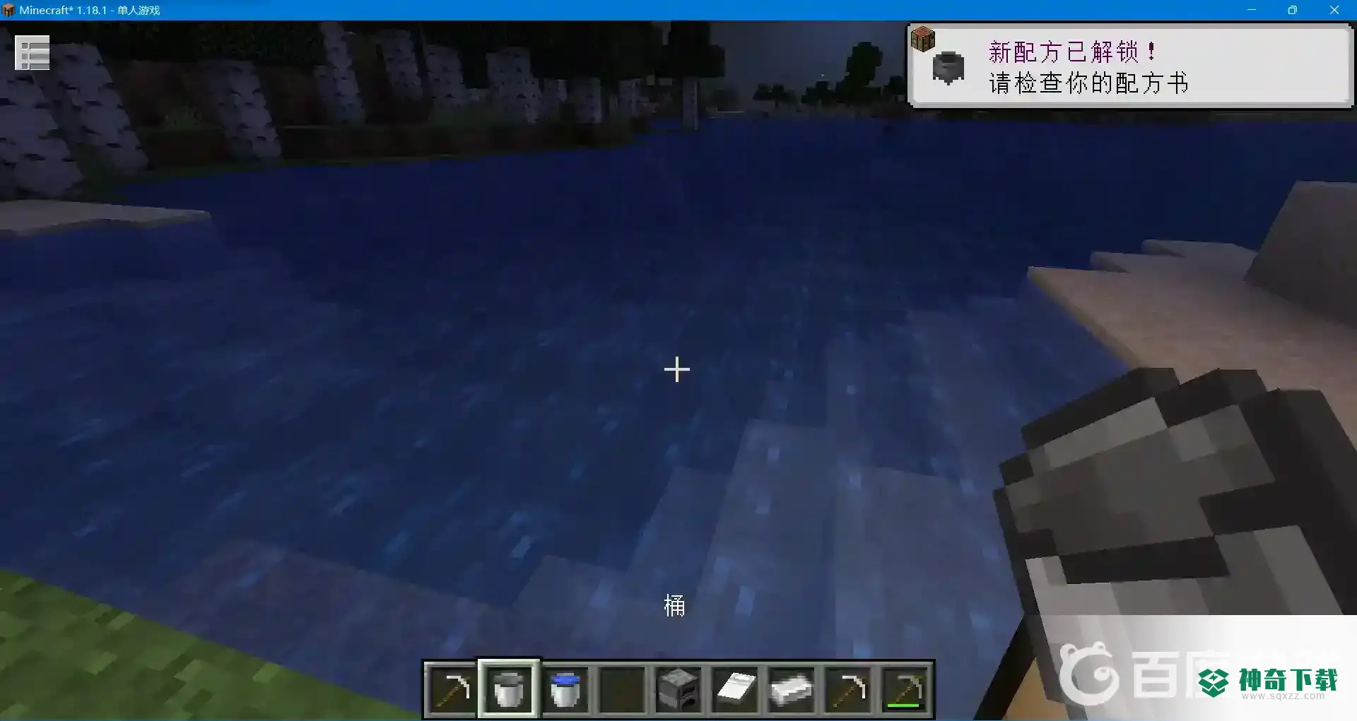 我的世界手游新手怎么玩？_我的世界手游教程玩法_神奇下载