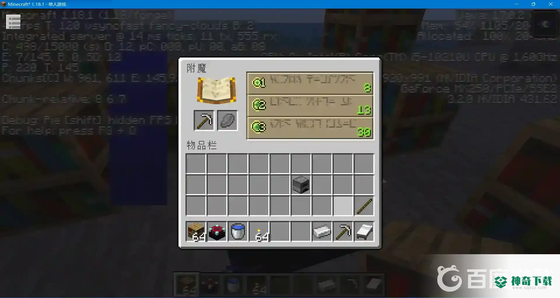 我的世界手游新手怎么玩？_我的世界手游教程玩法_神奇下载