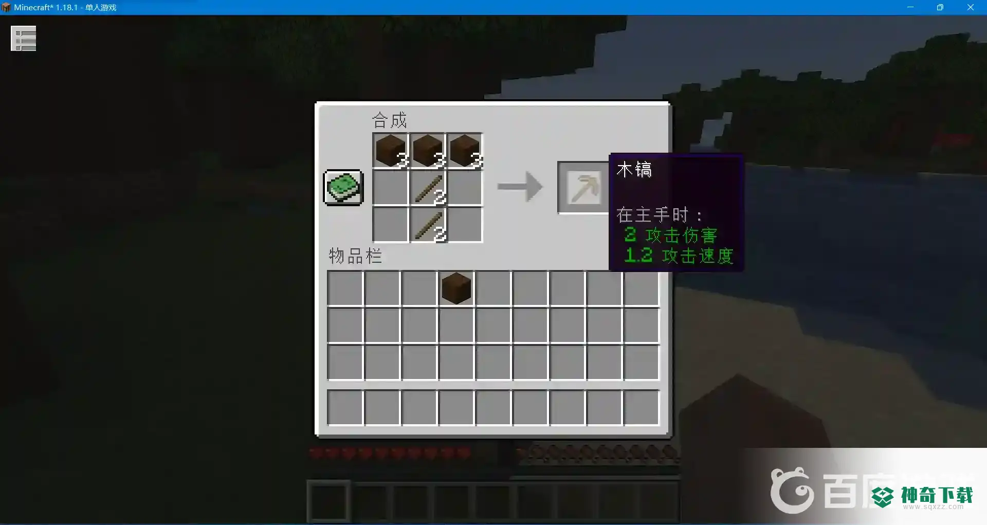 我的世界手游新手怎么玩？_我的世界手游教程玩法_神奇下载