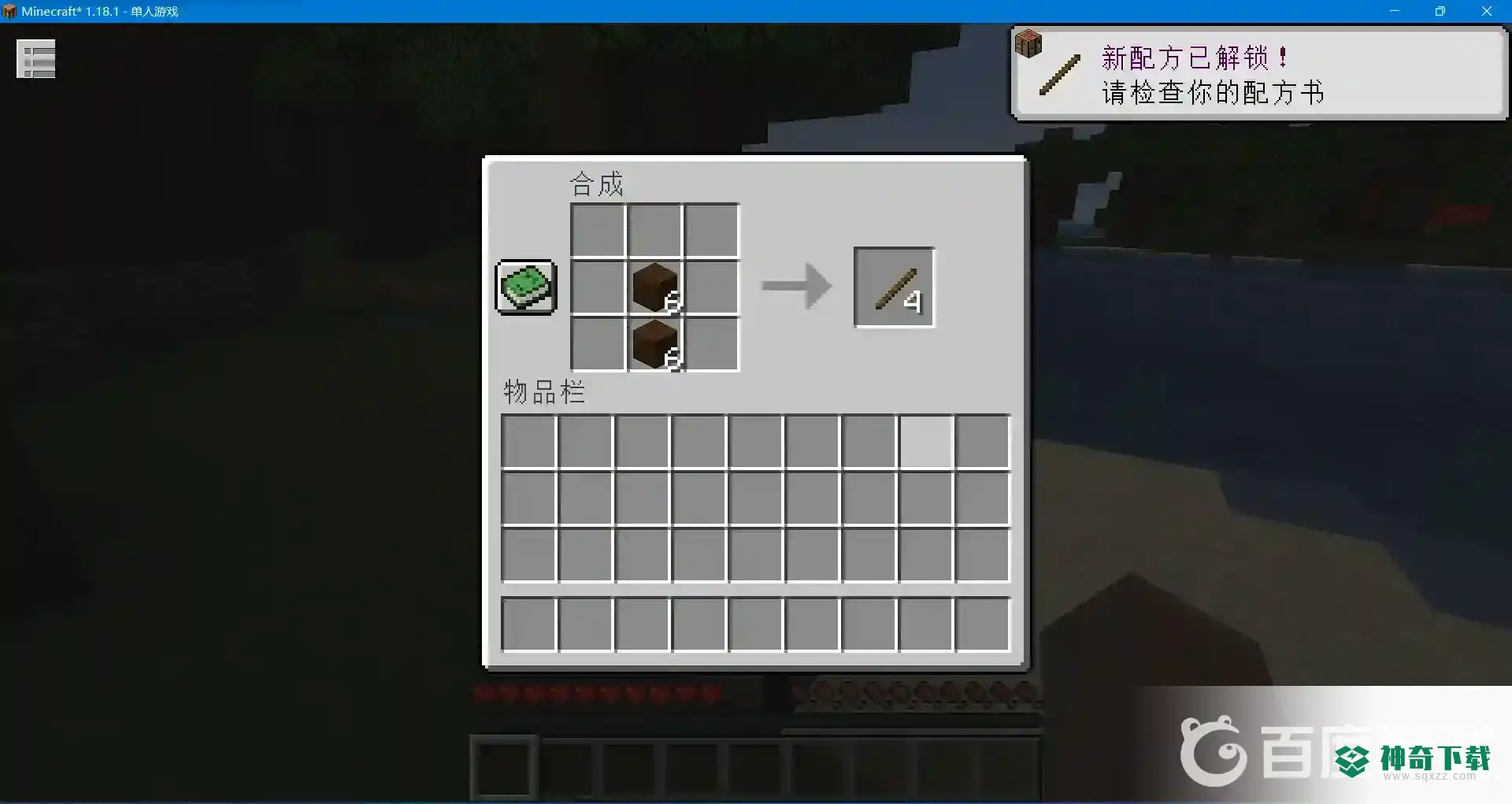我的世界手游新手怎么玩？_我的世界手游教程玩法_神奇下载