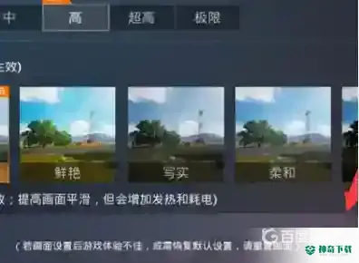 和平精英怎么修改平板电脑比例？_和平精英教程_神奇下载