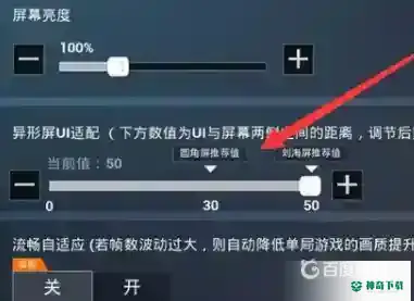 和平精英怎么修改平板电脑比例？_和平精英教程_神奇下载