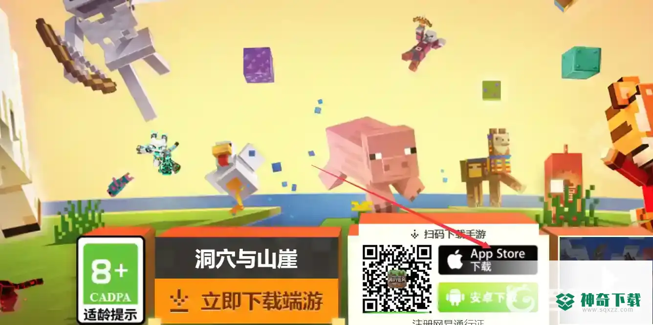 ios怎么下载我的世界手游的基岩版？_我的世界手游攻略分享_神奇下载