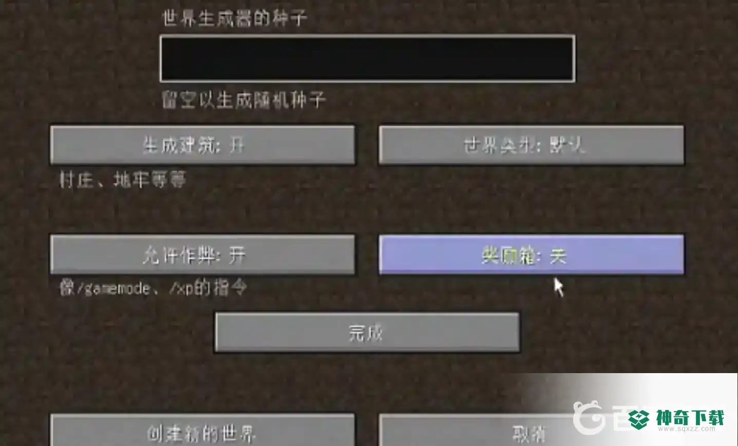 创造指令怎么输入?_我的世界手游教程_神奇下载